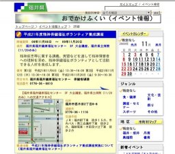 平成21年度精神保健福祉ボランティア養成講座