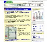 平成21年度精神保健福祉ボランティア養成講座