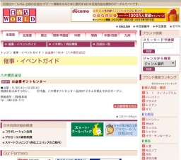 お歳暮ギフトセンター