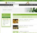 パーティーしよう☆先着1,000名様に！ペットボトルキャップ de ‘シャンメリー’プレゼント！