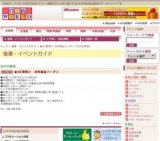 ★3日間限り 衣料雑貨バーゲン