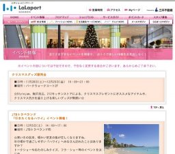 ☆LaLaport クリスマス☆ 森の動物探検ラリー