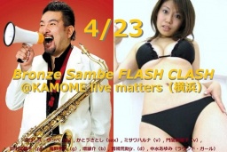 BRONZE SAMBE FLASH CLASH＠KAMOME live matters
