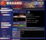 のおがた夏まつり