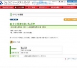 あぐり丹波３Dいちご狩