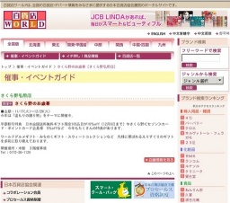 さくら野のお歳暮