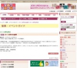 さくら野のお歳暮