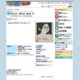 棟方志功、伊藤小波、藤井勉、他