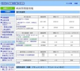 国際プロフェッショナル映画・テレビ・ビデオ祭EKOTOPFILM