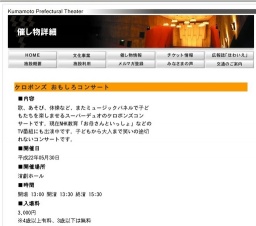 ケロポンズ おもしろコンサート