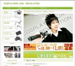 コスプレイヤーズジャム レボリューション in 新大阪センイシティー
