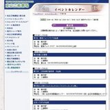 第19回人と海のフォトコンテスト「マリナーズ・アイ展」