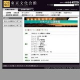 立木稠子フランス歌曲リサイタル