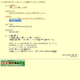 ゆかいなからくり人形展