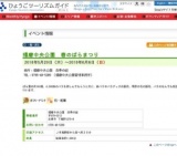 播磨中央公園 春のばらまつり