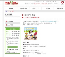 ◆4/2ピースデー◆のお知らせ！！