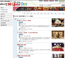 第28回 新潟シティマラソン