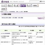 親子で学ぶおいしい食卓セミナー