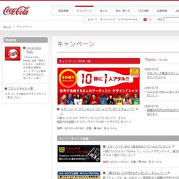 「Qoo（クー）やさいのめたよ」1ケースプレゼント