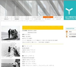 ジャック・ロジエのヴァカンス「ブルージーンズ」「バルドー/ゴダール」「パパラッツィ」