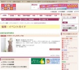 フラワーフェスティバル