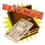 １００万円争奪宝探しイベント｜タカラッシュ！グランプリ