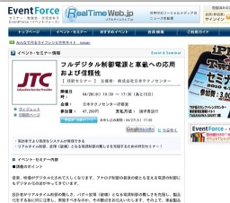 フルデジタル制御電源と車載への応用および信頼性 