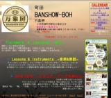 自然ウォーキング野外講座「曽我山と曽我を歩く」－春の植物とキノコ－