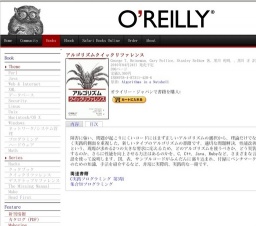 オライリー「アルゴリズムクイックリファレンス」発売