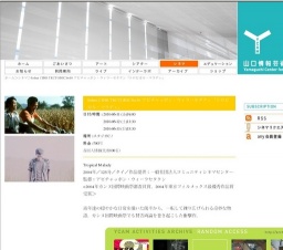 Select CINE TECTONICS=10 アピチャッポン・ウィラーセタクン「トロピカル・マラディ」