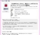 「引き寄せのにしきさん、前世カフェの天乃みり＆ゆりさん」スペシャルコラボ講演会