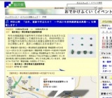 特別公開 「去年、遺跡で何出たの？ 〜平成21年度発掘調査成果展〜」を開催します！