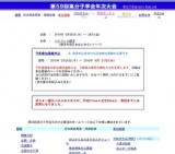 第59回高分子学会年次大会