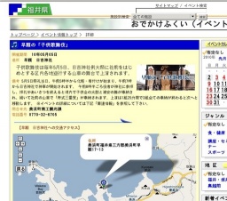 早瀬の「子供歌舞伎」