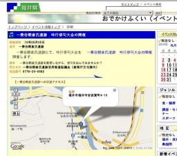 一乗谷朝倉氏遺跡 吟行俳句大会の開催