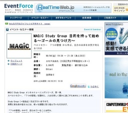 MAGiC Study Group 目的を持って始める～ゴールの見つけ方～ 