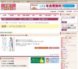 ★イトキンファッションフェア★