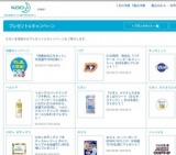 「食洗機用キュキュット クエン酸効果／クエン酸効果オレンジオイル配合」どちらかを抽選で80名...