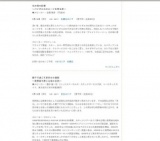 パタゴニア：北の海の記憶　～バイダルカのルーツを探る旅～