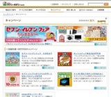 ホットスナック単品2品20円引き