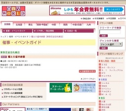 藍と久留米絣展