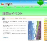 ラベンダーまつり 6月26日（土）より開催！