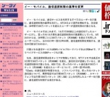 イー・モバイル、通信速度制限の基準を変更