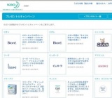 投票&クイズに答えて！注目のネコグッズを抽選で52名様にプレゼント♪