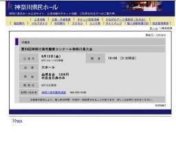 第59回神奈川県吹奏楽コンクール神奈川県大会