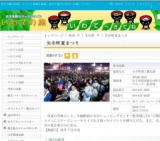 矢巾町夏まつり