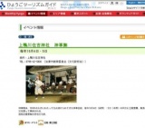 上鴨川住吉神社 神事舞