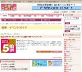 夏のダイナミックセール[全館]5倍ポイントアップ！