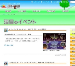 サマーナイトプレゼンツ 8月7日（土）より開催！