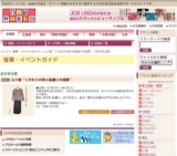 山口修“こだわりの染と裂織りの服展”